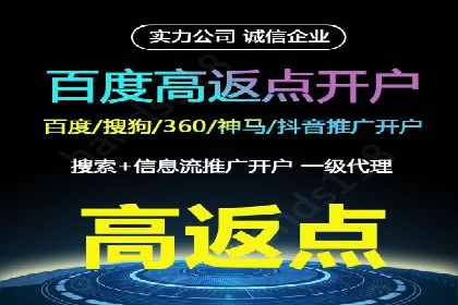 从零开始：百度推广开户流程及案例分享